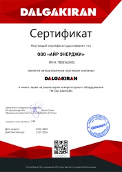 Dalgakiran (Далгакиран)