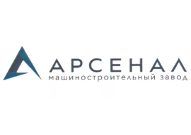 Арсенал